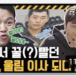 [모두드루와] 구라철 보면서 인슾으로서 <b>뿌듯</b>했던 거