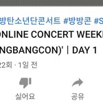 와 방탄 라이브 2206만뷰 대단하다
