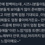 [NCT] 요즘애들, <b>힙</b>, 트렌디???