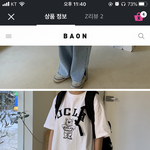얘들아 이 반팔 ㅂㄹ냐...?