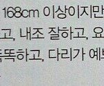 나 최애 이상형 다<b>해당</b>됨ㅋㅅㅋ