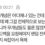 나 ㄹㅇ <b>감탄</b>했잖어ㅠ