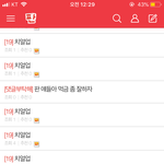 [댓글부탁해] <b>치얼업</b> 개뿔 쳐 버리기 전에 작작하쇼