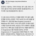 [모두드루와] 코로나 <b>바이러스</b> 위험성