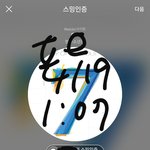 [방탄소년단] 앞으로 인증 없는 ㅎㅇㅍ글 보이면 바로 조방 <b>박자</b>