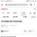 [방탄소년단] ⚠️조방)밑×3 "여기 팬톡은 완전 주객<b>전도</b>됏네"...