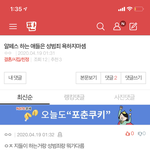 [19] 와 판남들 <b>개</b>소름돋아 진짜 ㅋㅋㅋㅋ