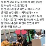 [EXO] 밑에 속쵸 찐이네 <b>준면</b>이 목격담