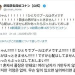 [댓글부탁해] 일본에서 조롱당하는 한국페미 (feat.코난)