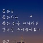 [너가봤으면] 이제는...