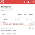 야 나 좀 <b>당황</b>스러움 뭐냐이거