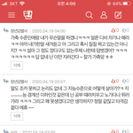 [댓글부탁해] 나랑 <b>키배</b>뜨던 새끼 진심 우냐?????????