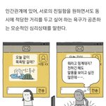 나 고슴도치 <b>딜레마</b>임 ㅋㅋㅋㅋ