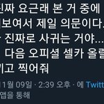 [알페스] <b>국민</b>러들아 이거 어케 생각함