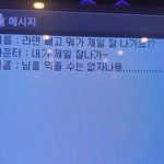 아개웃기다 <b>멘탈</b> ㄹㅇ세지니까 그냥 무슨 욕을 들어도