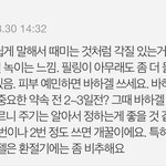 [드루와] +)<b>꿀팁</b> 짤 뿌릴게