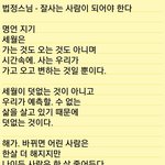 <b>명언</b>3(잘사는 사람)
