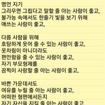 <b>명언</b>6(이런사람이좋다)