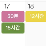 15시간 일하고 5<b>시간</b> 잤다가 12시간일하기