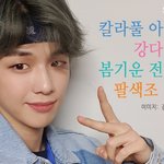 [카드뉴스] 칼라풀 아이돌 강다니엘…봄기운 전하는 '<b>팔색조</b> 매력'