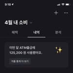[드루와] 이번달에 <b>돈</b> <b>개</b>많이씀