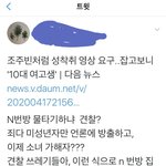 [드루와] 그<b>성별</b> 여자 N번방 반응.......jpg