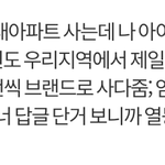 사람들이 <b>임대</b>아파트를 고운 눈으로만 보지 못하는 이유