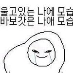 하 나 어카냐 아직 꿈이 없음