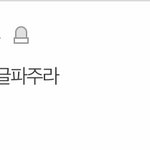 방탄 라이브 시청자 실화냐 2