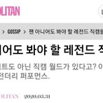 카이 템포 직캠 <b>프라다</b> 모자 바로 품절됐대