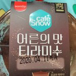 [드루와] <b>유통</b>기한 일주일지났는데