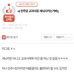 [드루와] 10대판에 <b>정치</b>선동글 ㅂㅁㄱ하셈