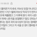 [모두드루와] ++)+)ㄹㅂㅅ <b>표절</b>로 엑소와 엑소엘이 욕 먹는게...