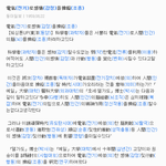RFID칩은 666이 맞습니다. 마인드컨트롤 기술이 실제로 존재한다는...