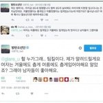 [방탄소년단] 머글) <b>rm</b> 트위터 질문