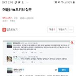 [방탄소년단] ⚠️조방) "머글) <b>rm</b> 트위터 질문" 여기서 봐...