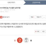 [댓글부탁해] 오늘 남친이랑 키스각 쓰닌데