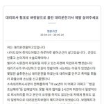 갑질당한 대리기사 장모님을 도와주세요! 대리회사들의 공공연한 횡포를...
