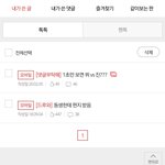 [댓글부탁해] 자기가 쓴 글이랑 댓글 공유하자