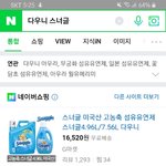 다우니 스<b>너글</b> 블루 이거 쓰는 사람 있음?