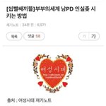 [댓글부탁해] 현재 <b>여혐</b>으로 논란중인 드라마