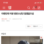 [방탄소년단] <b>밑밑</b> 타팬인데 이분 여기서 ㅇㅁㄱ