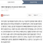 [댓글부탁해] 아빠 <b>재혼</b> 쓰니야 댓글 달았던 애들은 꼭 봐줘