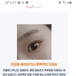 [댓글부탁해] 너네 눈 <b>관상</b> 보는 사이트 알아?