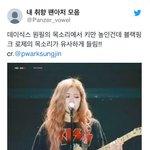 데이식스 <b>원필</b> 블랙핑크 로제 목소리 유사성