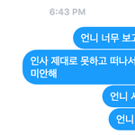 [댓글부탁해] 우리 언니 7년 전에 죽었는데