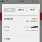 [댓글부탁해] +)치킨 하나로 진상취급하네요