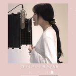 유주 <b>목상태</b> 말이야