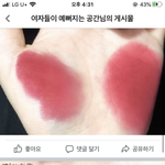 [드루와] 이런 립 색깔 머야