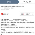 트와이스 <b>한정</b> 어그로 아니고 원스인거 개웃겨